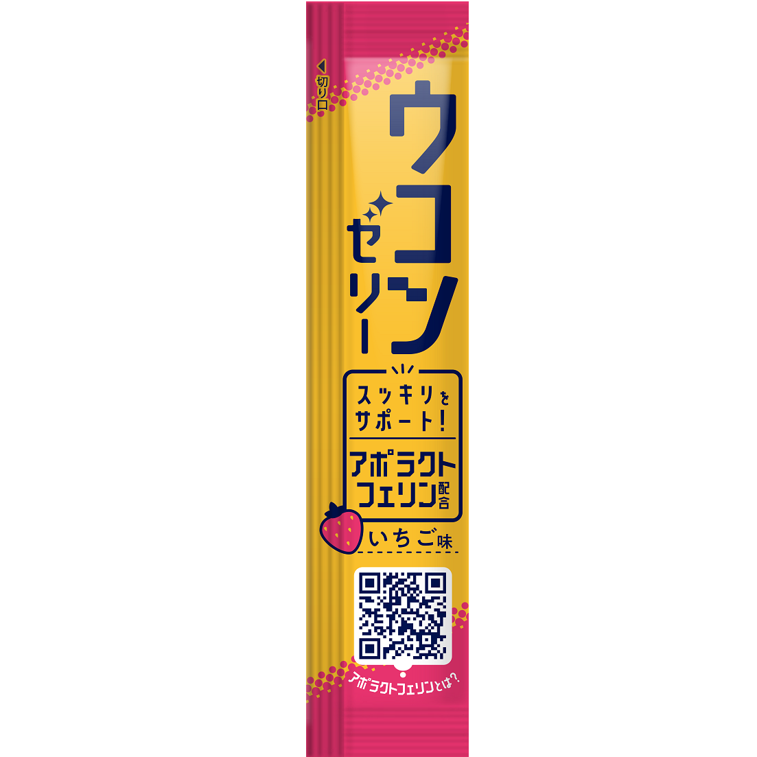 ウコンゼリー 20本入