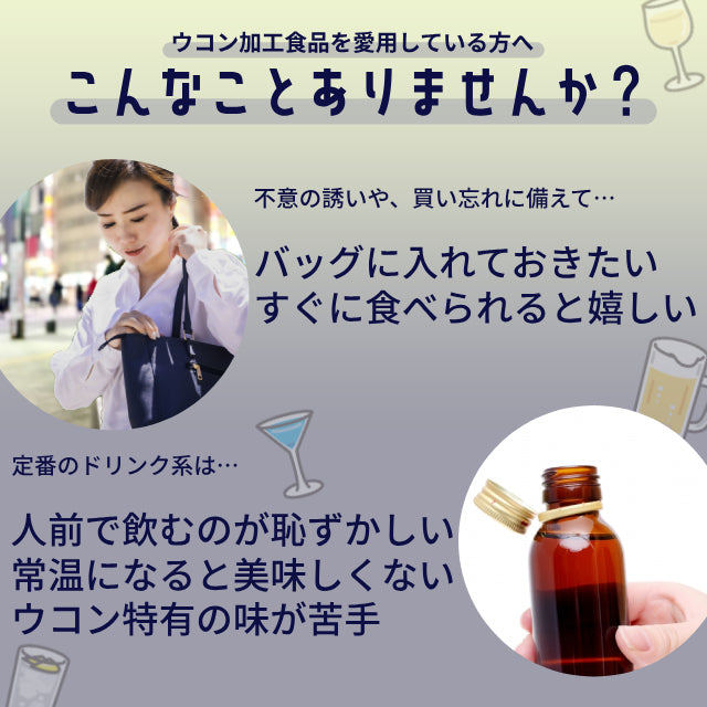 ウコンゼリー 20本入