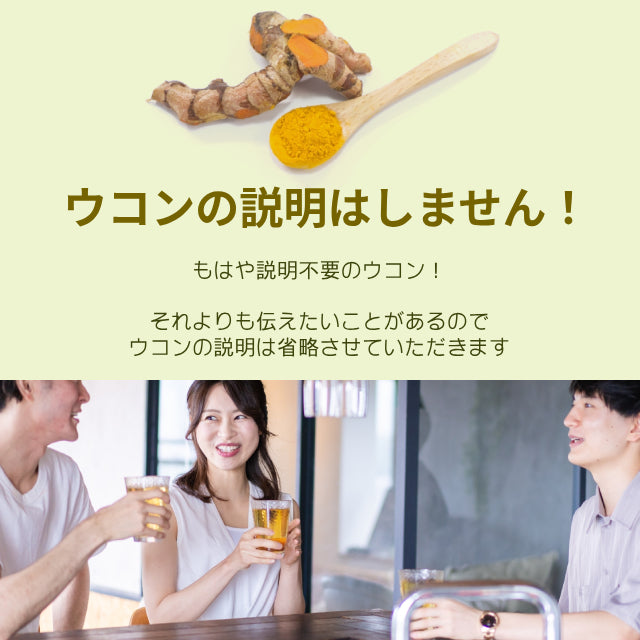 ウコンゼリー 20本入