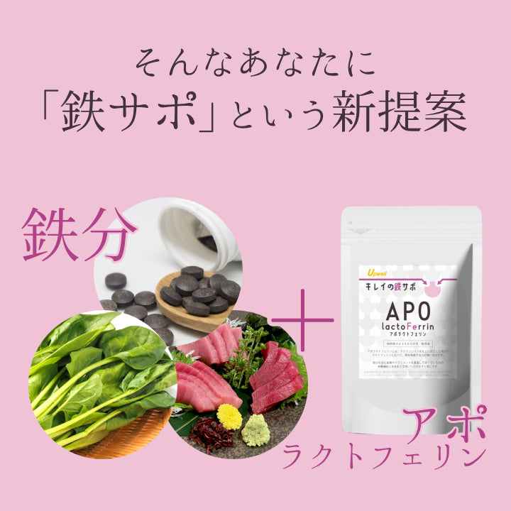 アポラクトフェリンサプリメント 約15日分