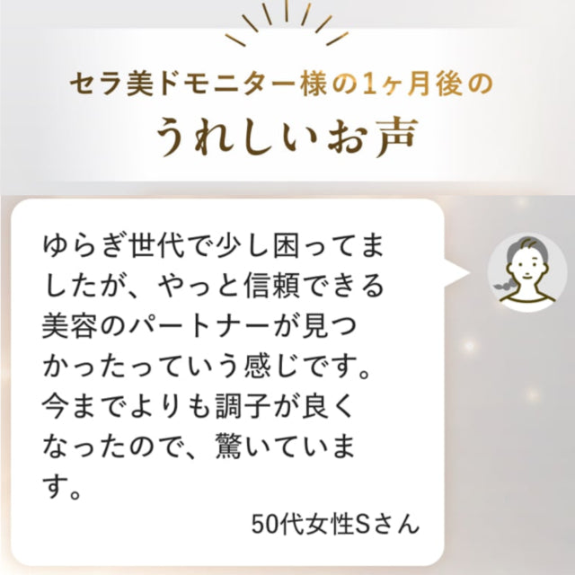 セラ美ド（セラミド）アポラクトフェリン配合 – アップウェル
