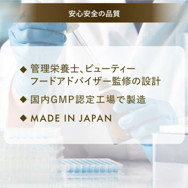 セラ美ド（セラミド）アポラクトフェリン配合