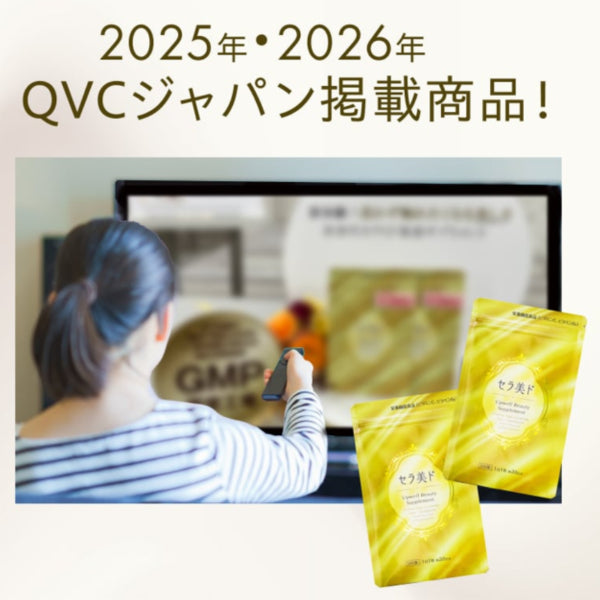 セラ美ド（セラミド）アポラクトフェリン配合 – アップウェル