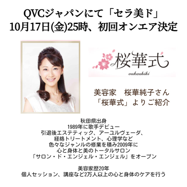 セラ美ド（セラミド）アポラクトフェリン配合
