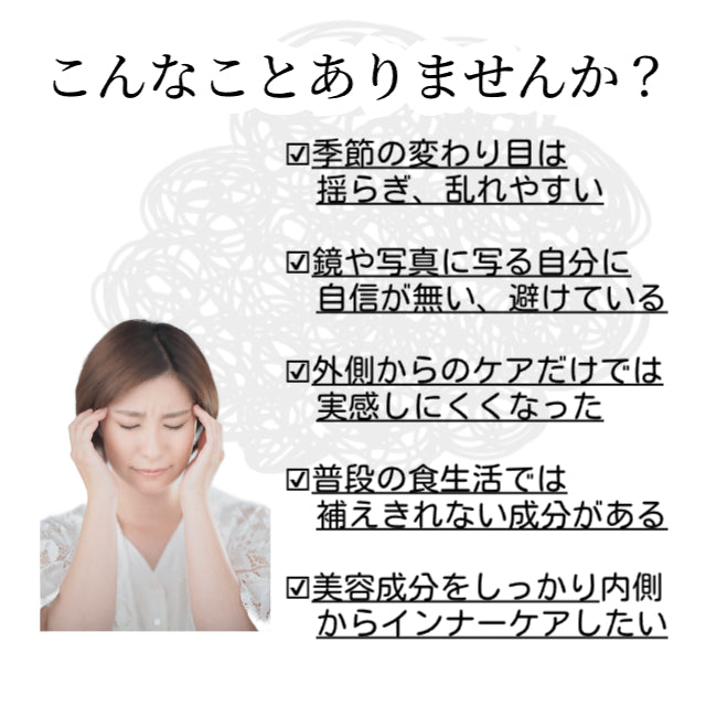 セラ美ド（セラミド）アポラクトフェリン配合